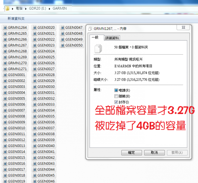 使用1480+GDR20的慘況,8GB只紀錄不到30分鐘