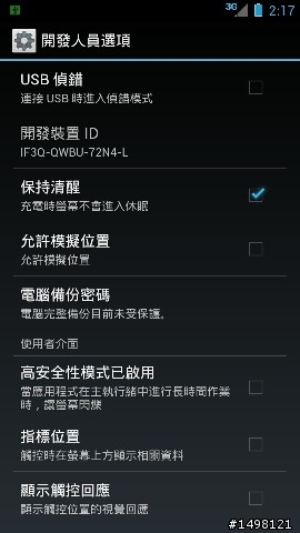 分享:ME865 港台版ICS 4.0.4 OTA 升級包