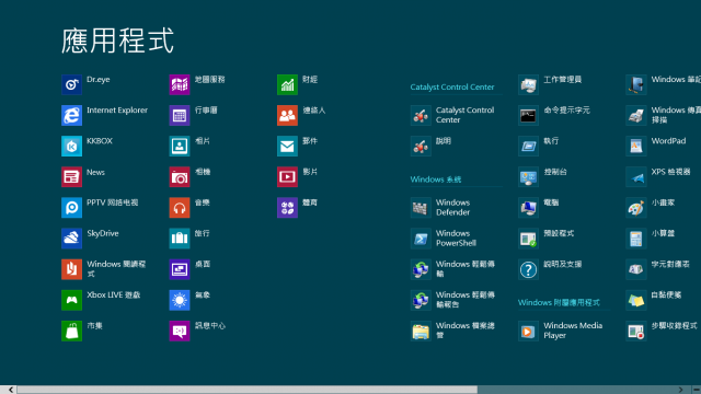 Windows 8 Metro Mode界面操作全攻略--「參加Windows 8達人PK賽活動心得分享」