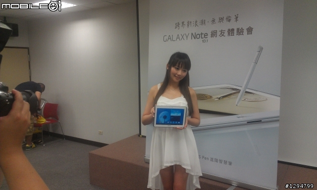 Samsung GALAXY Note 10.1 這個夏天我們參加的體驗會!!( 8月19日(日))