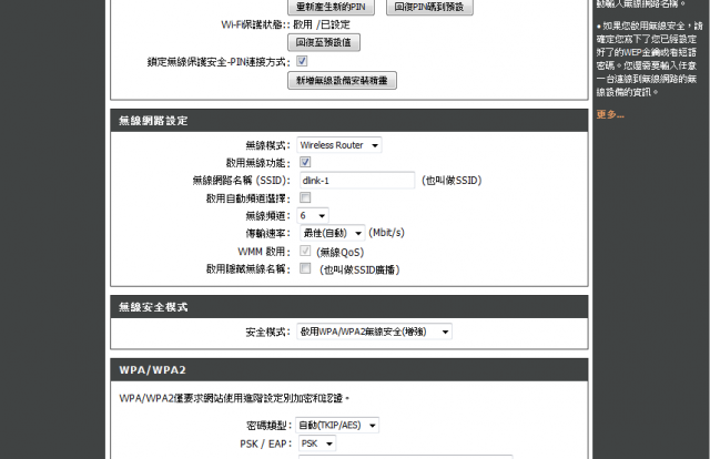 無線網路橋接問題