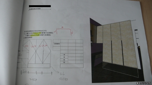 我的 系統家具紀錄
