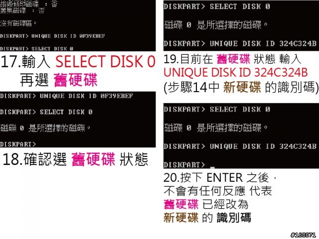 Windows 7 使用外接硬碟備份-還原到新硬碟 (PC、NB都適合)