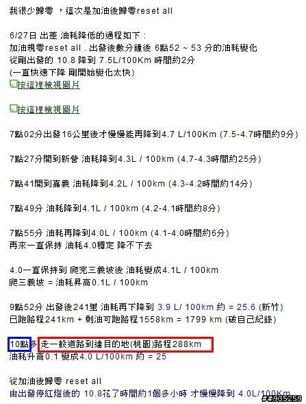 被盜圖文. 篡改.毀謗文. 說明