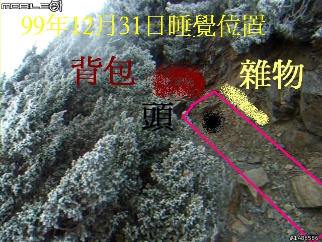 分享玉山暴走未公開照片