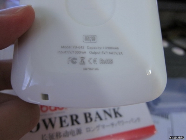 開箱---羽博 YB-642 11200mAh 行動電源