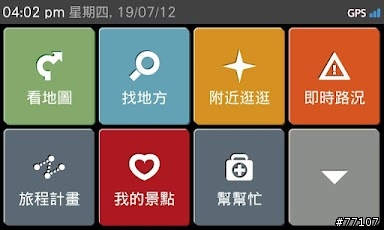 MioMap android 何時我才能正常使用?