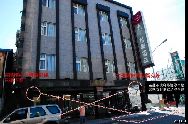 花蓮市路邊停車格不愉快經驗(大新精緻商旅前方停車格)