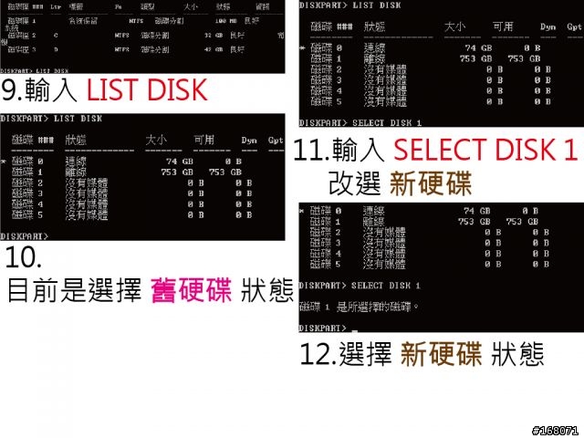 Windows 7 使用外接硬碟備份-還原到新硬碟 (PC、NB都適合)