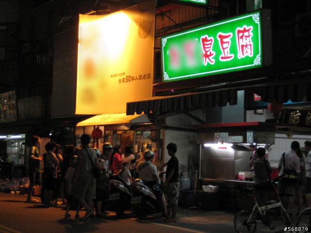 台灣八字之旅 (2012-7月26~30日)