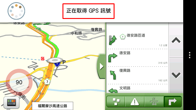 MioMap Pro Taiwan 安卓版導航軟體測試