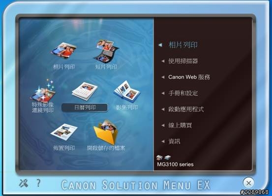 令人驚豔的紅色奢華風複合機CANON MG3170~~開箱囉