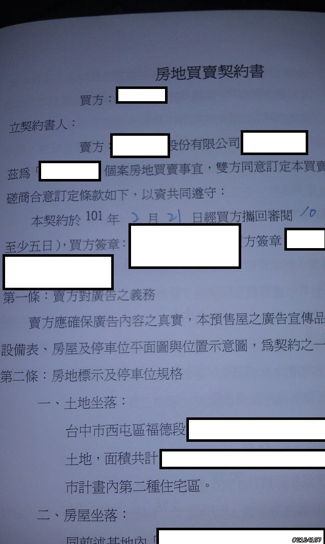 哀~房市與景氣多空不明 , 實在有點後悔買了房子