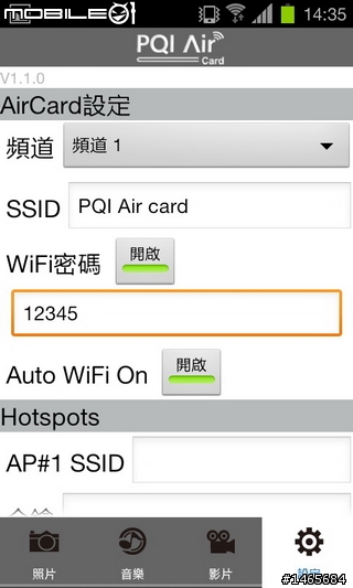 行動裝置與NB的好夥伴!PQI Air Card 支援Wi-Fi與熱點傳輸