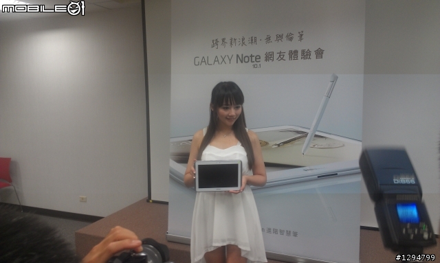 Samsung GALAXY Note 10.1 這個夏天我們參加的體驗會!!( 8月19日(日))