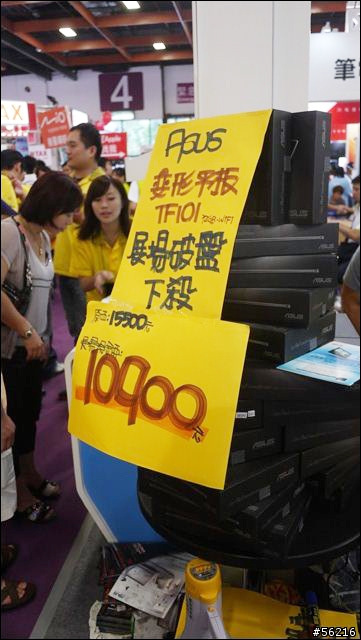 2012台北電腦應用展巡禮~