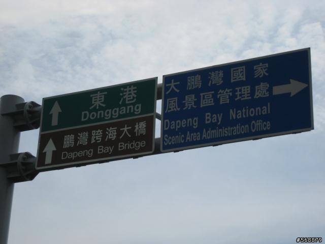 台灣八字之旅 (2012-7月26~30日)