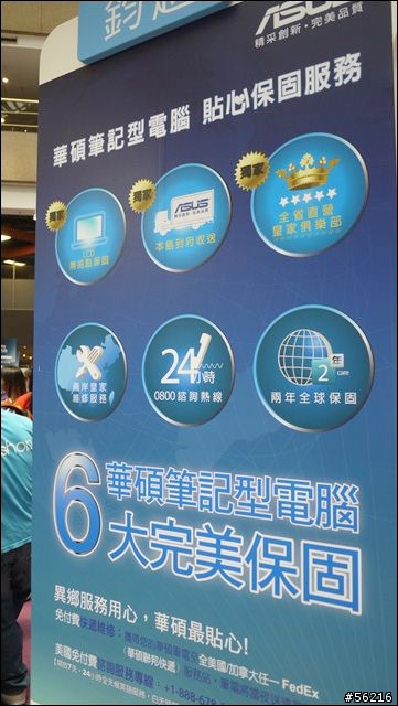 2012台北電腦應用展巡禮~