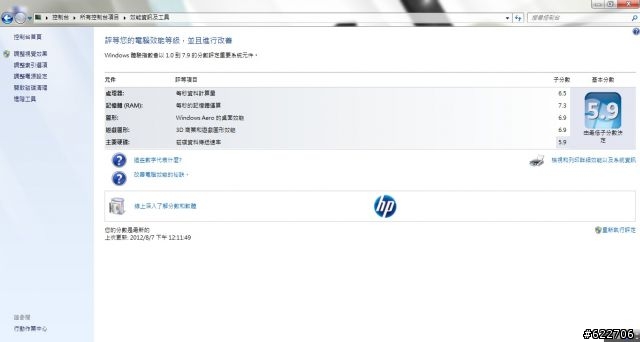HP DV4-3013TX 開箱 含還原光碟製作