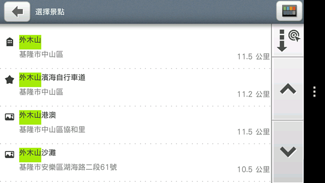 MioMap Pro Taiwan 安卓版導航軟體測試