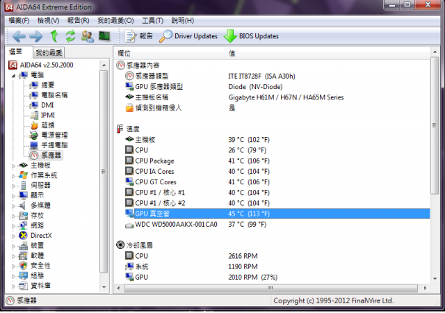 in win MG134 開箱囉~