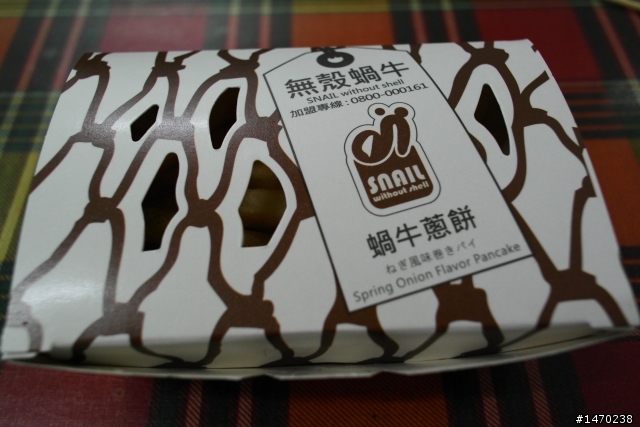 左營 無殼蝸牛-蝸牛蔥餅