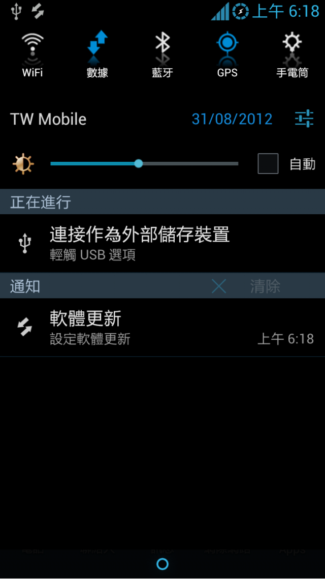 如何將原廠 S3 ZSBLH3 電池能顯示 1% 之步驟