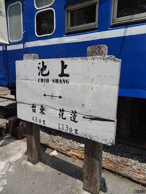 池上飯包博物館