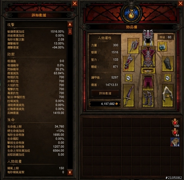 (10/18回鍋)已玩過1.0.5的武僧大請入