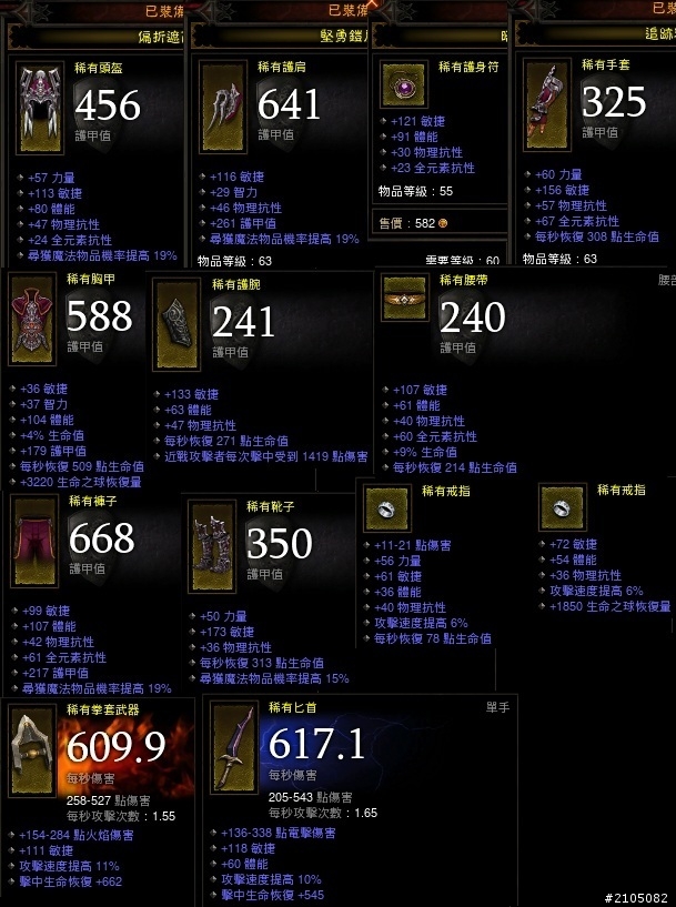 (10/18回鍋)已玩過1.0.5的武僧大請入