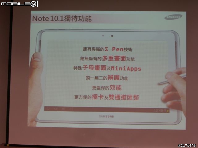 Samsung GALAXY Note10.1網友體驗會 08/19最速報!