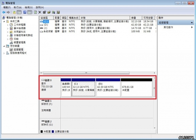 Windows 7 還原到新硬碟 方法2 (建立系統映像)