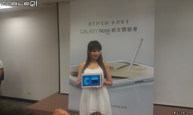 Samsung GALAXY Note 10.1 這個夏天我們參加的體驗會!!( 8月19日(日))