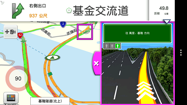 MioMap Pro Taiwan 安卓版導航軟體測試