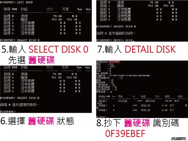 Windows 7 使用外接硬碟備份-還原到新硬碟 (PC、NB都適合)