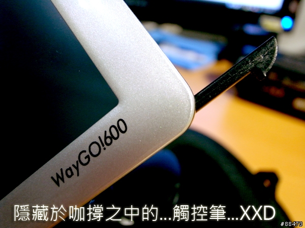 【使用記錄】PAPAGO WayGO! 600