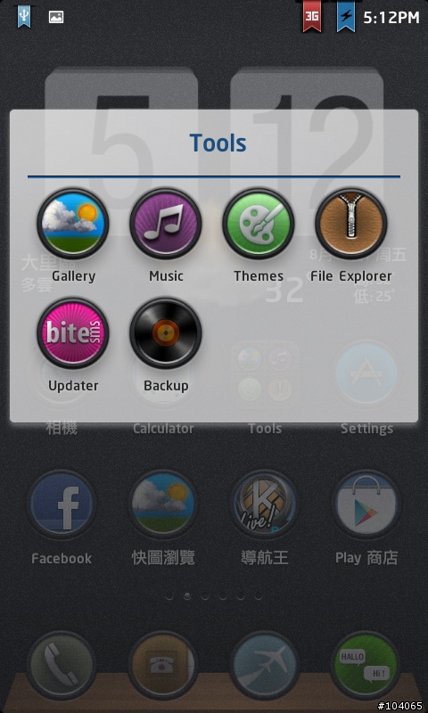 Galaxy S2刷WIUI V4 2.8.10試玩