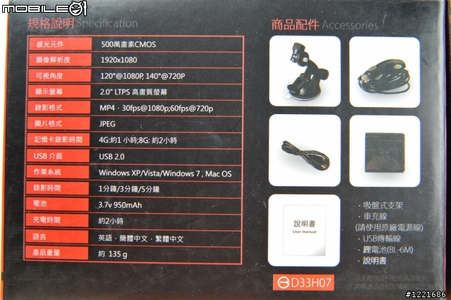 【試用】愛國者T7W行車記錄器--開車良伴!(8/26新增影片)