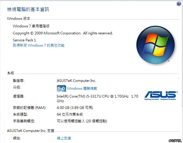 《 熊寶貝 》ASUS A56CM 輕薄可攜大螢幕(S56CM兄弟機)