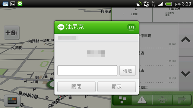 MioMap Pro Taiwan 安卓版導航軟體測試