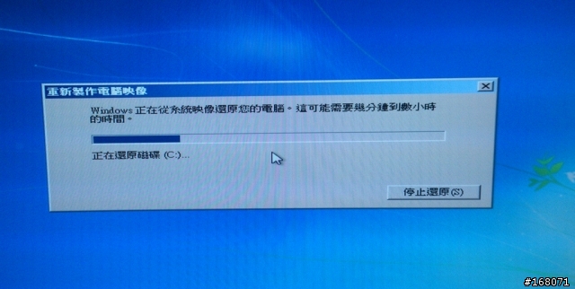 Windows 7 還原到新硬碟 (詳細步驟)