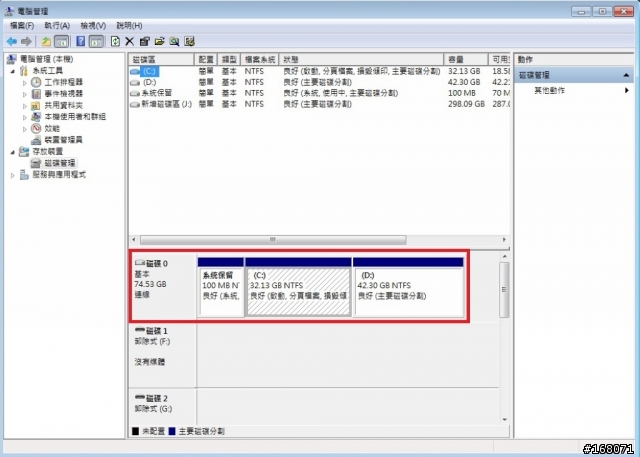Windows 7 還原到新硬碟 方法2 (建立系統映像)