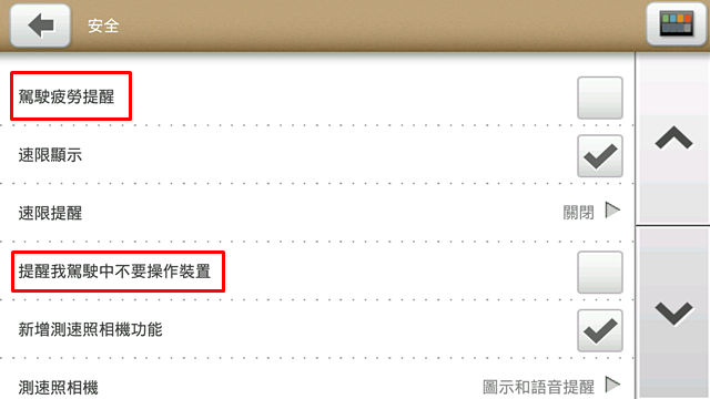 MioMap Pro Taiwan 安卓版導航軟體測試