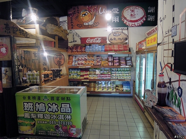池上飯包博物館