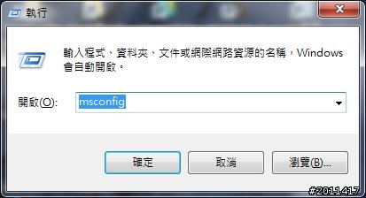 4GB RAM 升級 8GB 之後,使 win7(64-bit) NB 完全抓到並可使用 8GB RAM 的方法