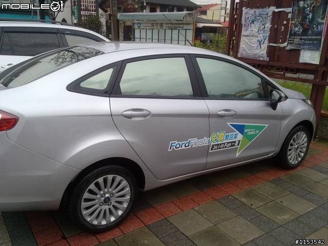 Ford Fiesta免費開回家 24小時Fun一夏 台南一日遊..