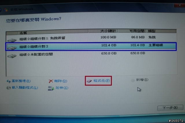 Windows 7 還原到新硬碟 方法2 (建立系統映像)
