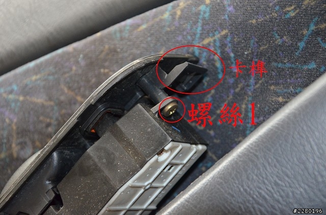 TOYOTA PERMIO 駕駛座中控鎖檢修(DIY)