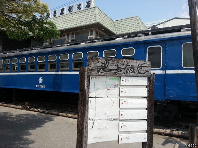 池上飯包博物館