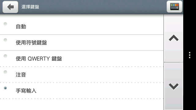 MioMap Pro Taiwan 安卓版導航軟體測試